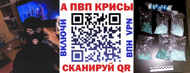 A-PVP Crystall  MEGA маркетплейс  Красный Сулин 
