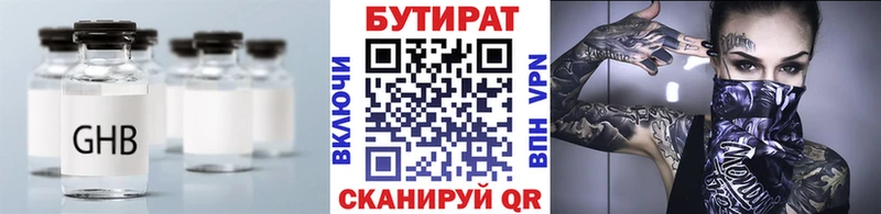 БУТИРАТ жидкий экстази  как найти наркотики  Красный Сулин 